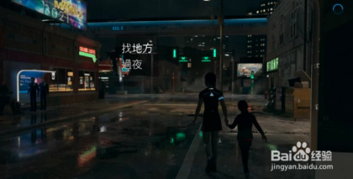 底特律变人第八章攻略