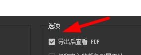 Bridge如何设置输出的首选项