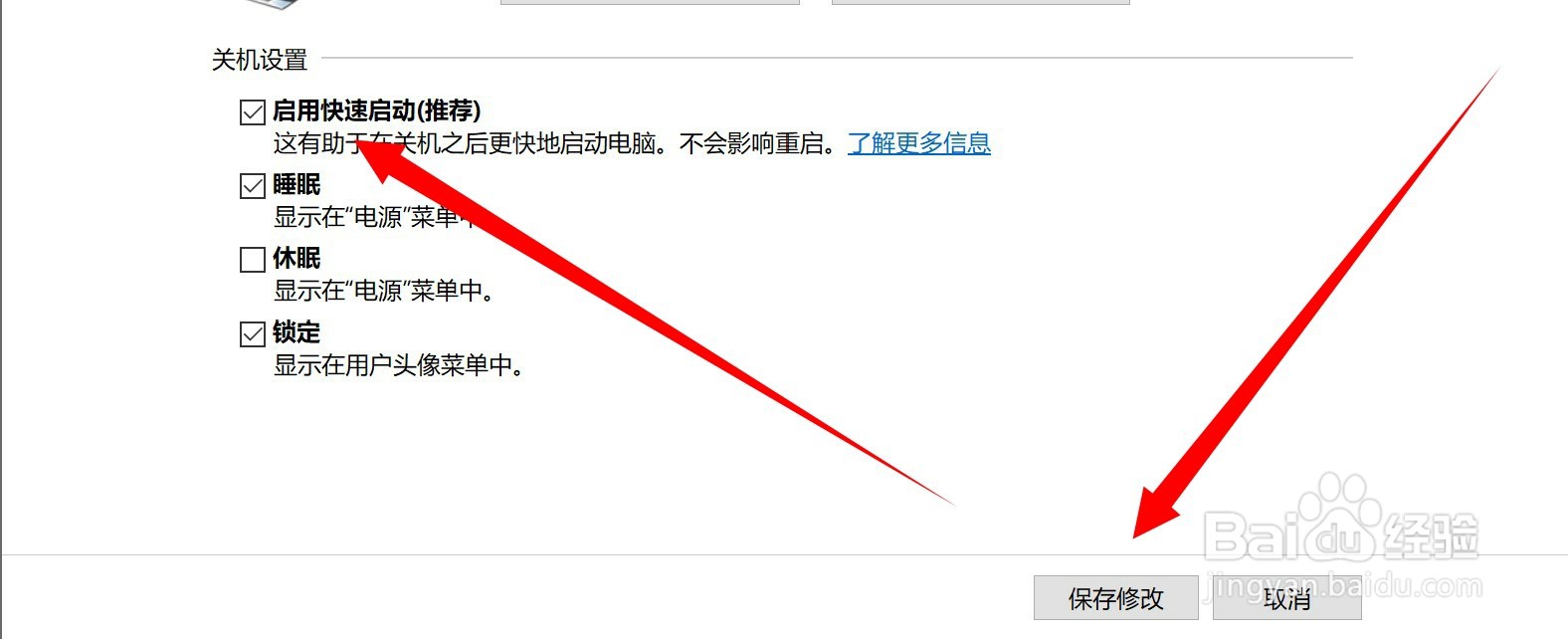 电脑如何快速启动