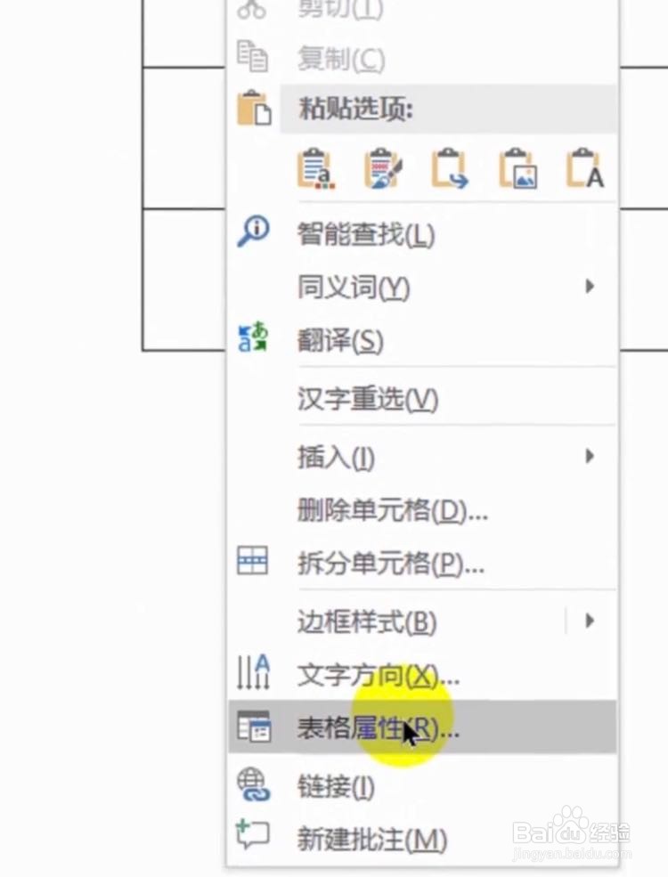 Word表格如何插入图片不变形