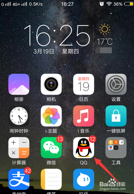 手机QQ怎么关闭自动添加彩签