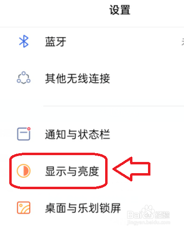 OPPO手机如何设置手机字体大小
