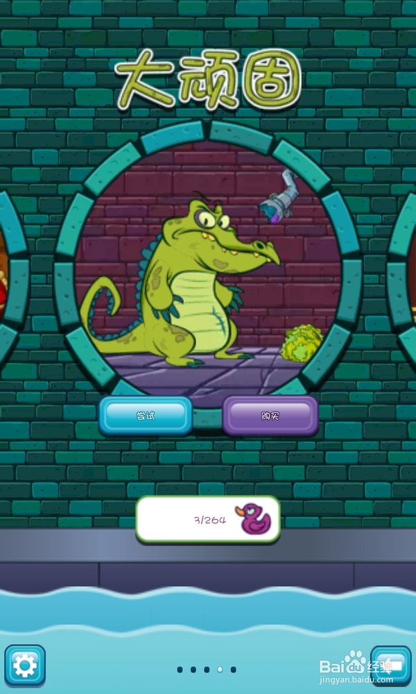 鳄鱼小顽皮爱洗澡 怎么玩 鳄鱼小顽皮爱洗澡评测