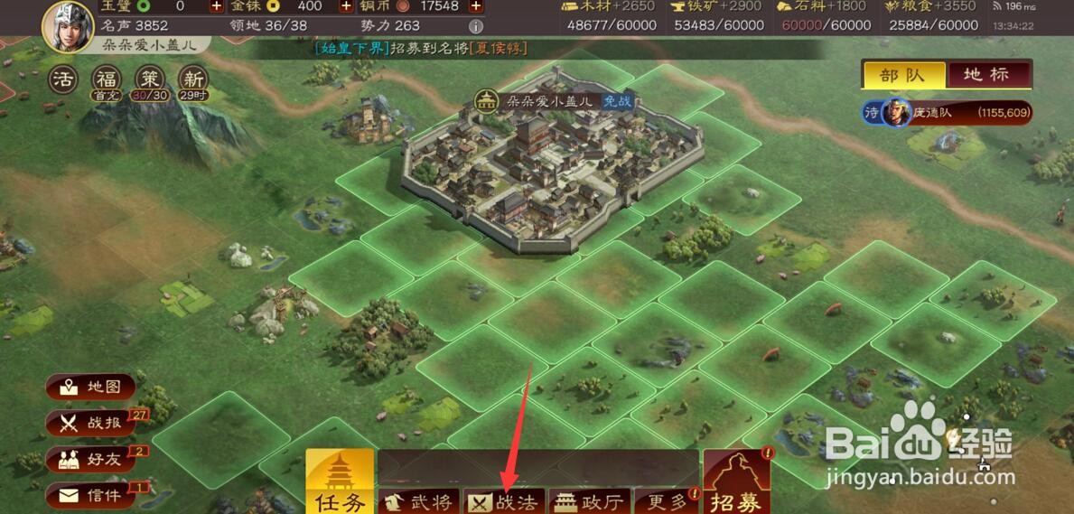 三国志战略版怎么演练战法