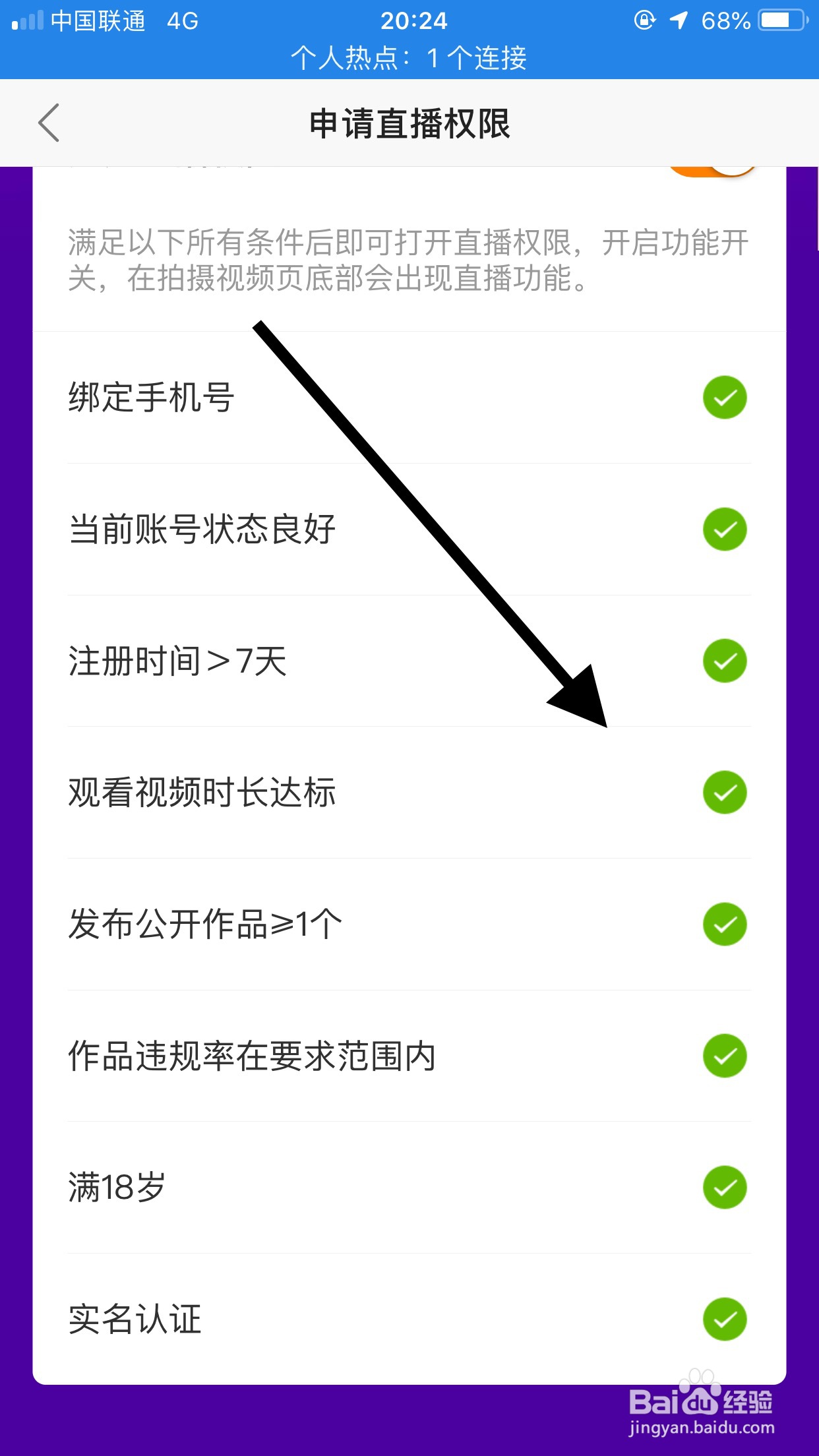 快手如何开通直播
