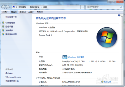 在WIN7中安装JDK1.7并配置环境变量