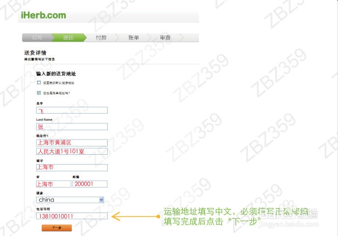 海淘攻略：[2]美淘