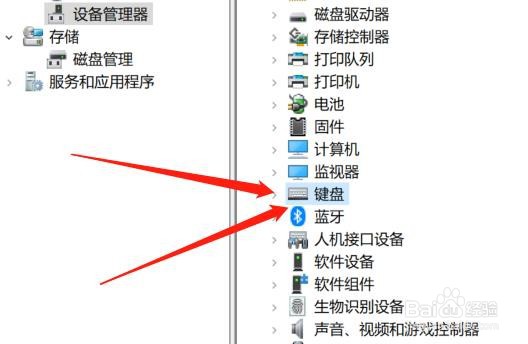 联想笔记本键盘失灵