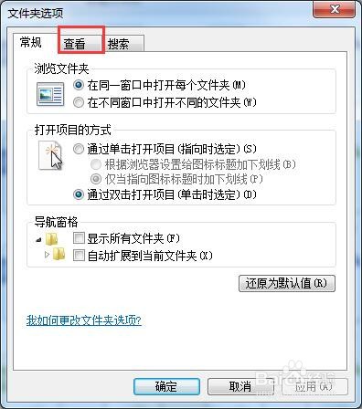 Win7无法在文件夹内预览图片怎么办?