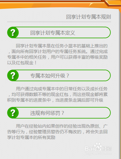 百度经验小蓝本最新的升级的方法