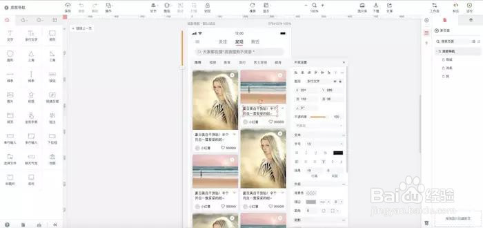 如何做app的导航设计？