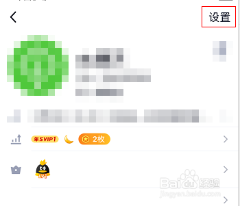 手机qq怎么设置情侣关系