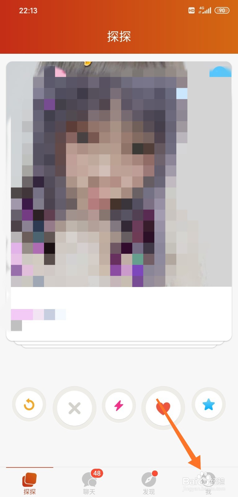 探探怎样开启显示消息预览