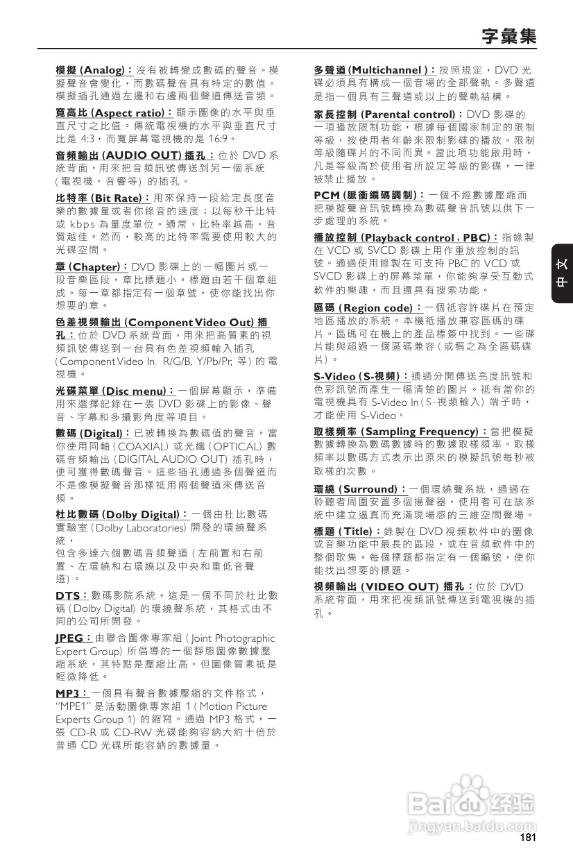 PHILIPS FWD570音响使用说明书:[3]