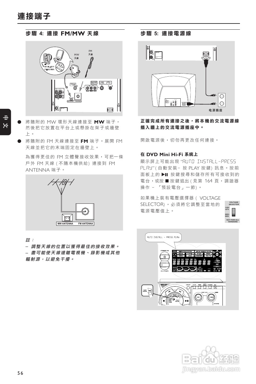 Philips FW-D750音响使用说明书:[1]