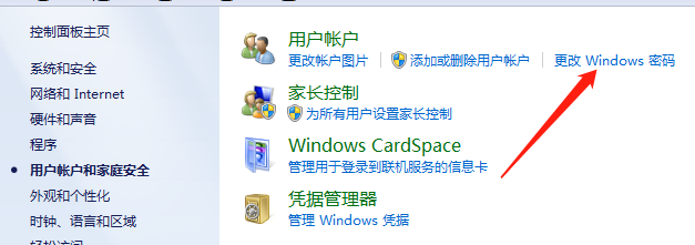 Windows7系统电脑怎么更改用户密码