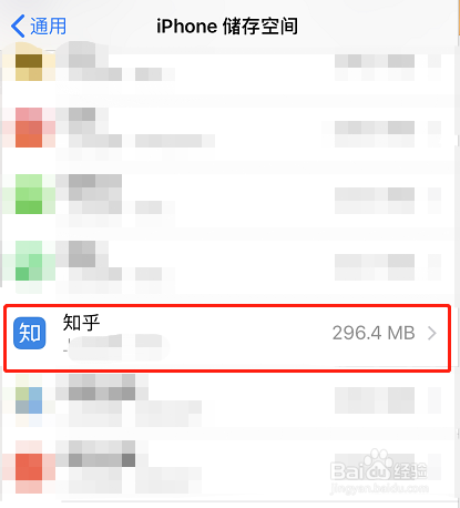 苹果手机上知乎清除缓存的两种方法?