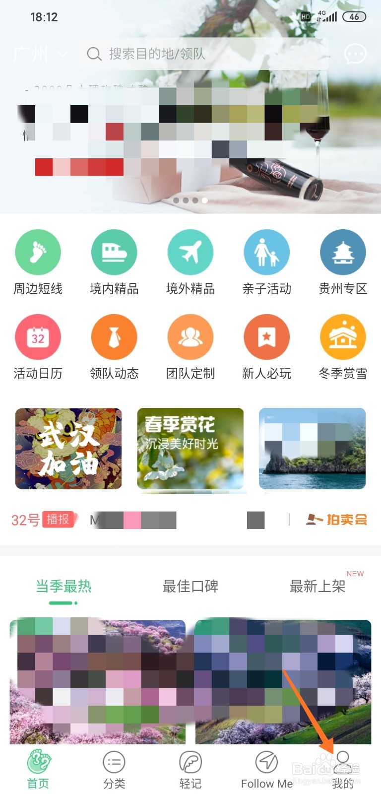 32号软件怎样更改昵称