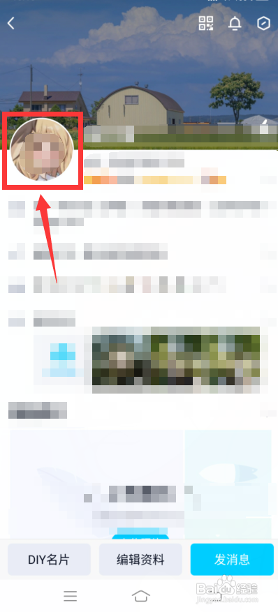 qq怎么设置动态头像?