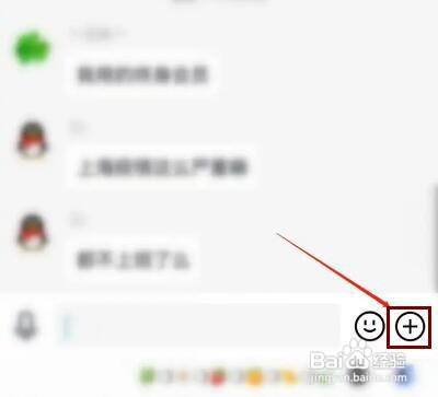 QQ群里如何发送QQ好友的名片?