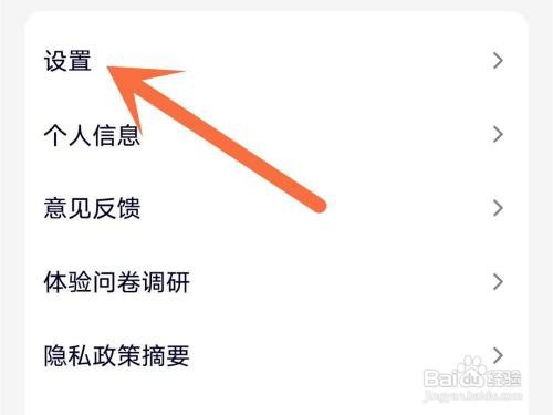 腾讯视频系统通知提醒如何关闭