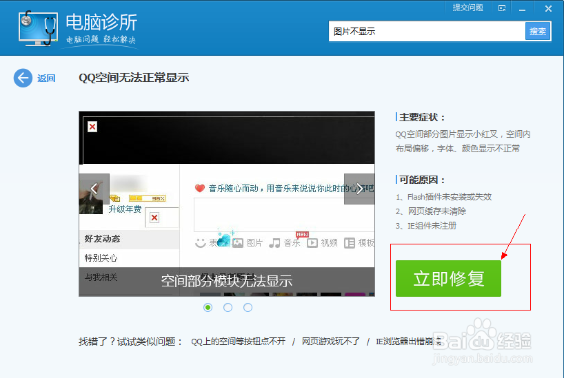 网页问题：[6]淘宝网页图片无法显示