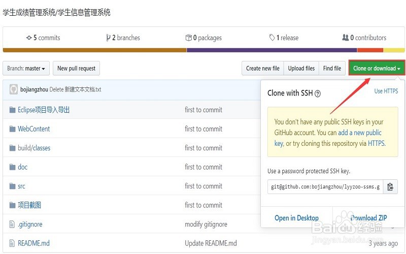 如何在github上下载开源代码