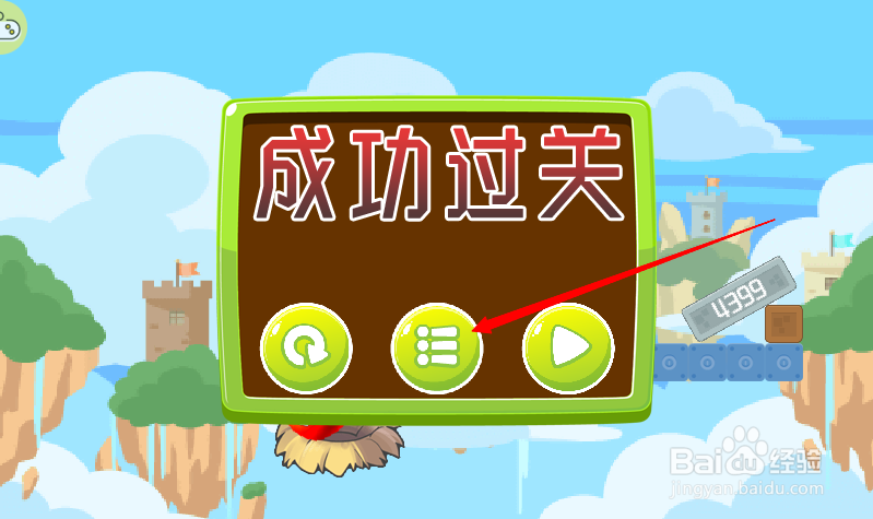 小游戏泡泡鸟历险记4第3关