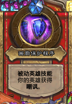 炉石传说英雄难度攻略系列:卡拉赞馆长