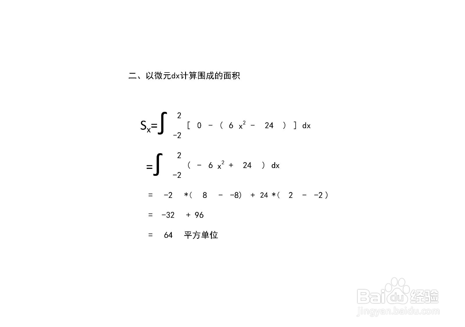 计算抛物线y=6x^2-24与x轴围成的面积