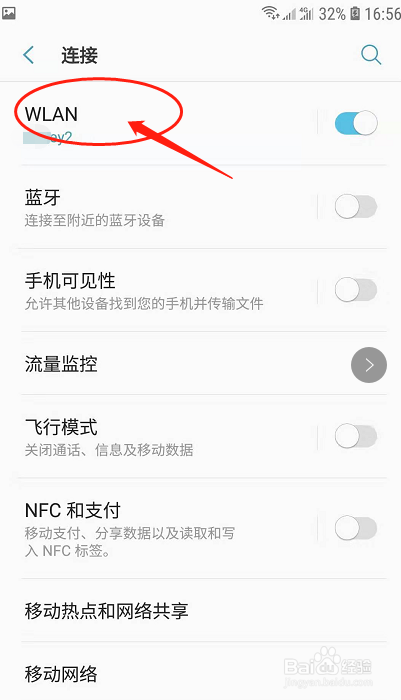 手机WIFI不稳定的解决方法！