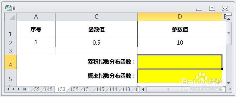 EXCEL运用EXPON.DIST函数返回指数分布