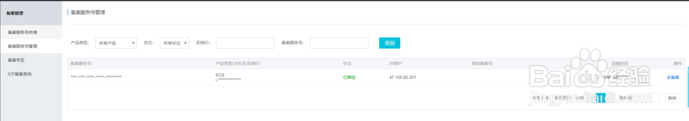 Aliyun搭建WordPress博客