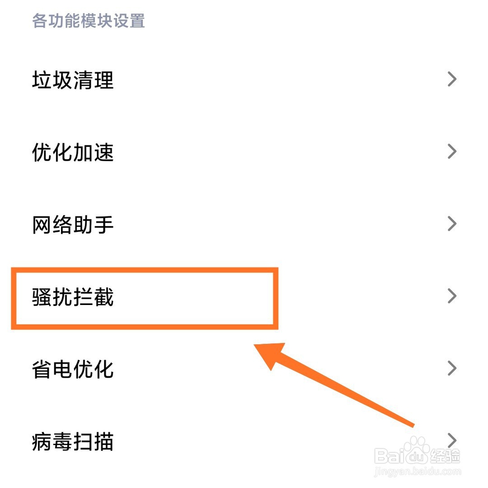 4g反手机屏蔽巧妙方法