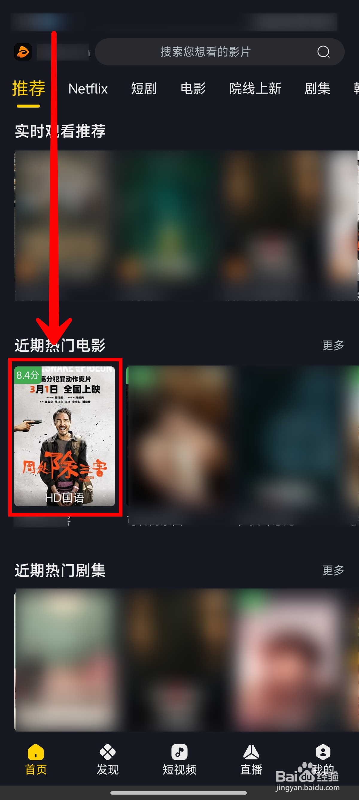 可可影视如何下载视频
