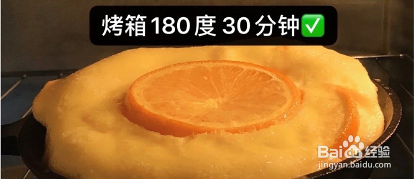 怎么做好看好吃的香橙蛋糕呢