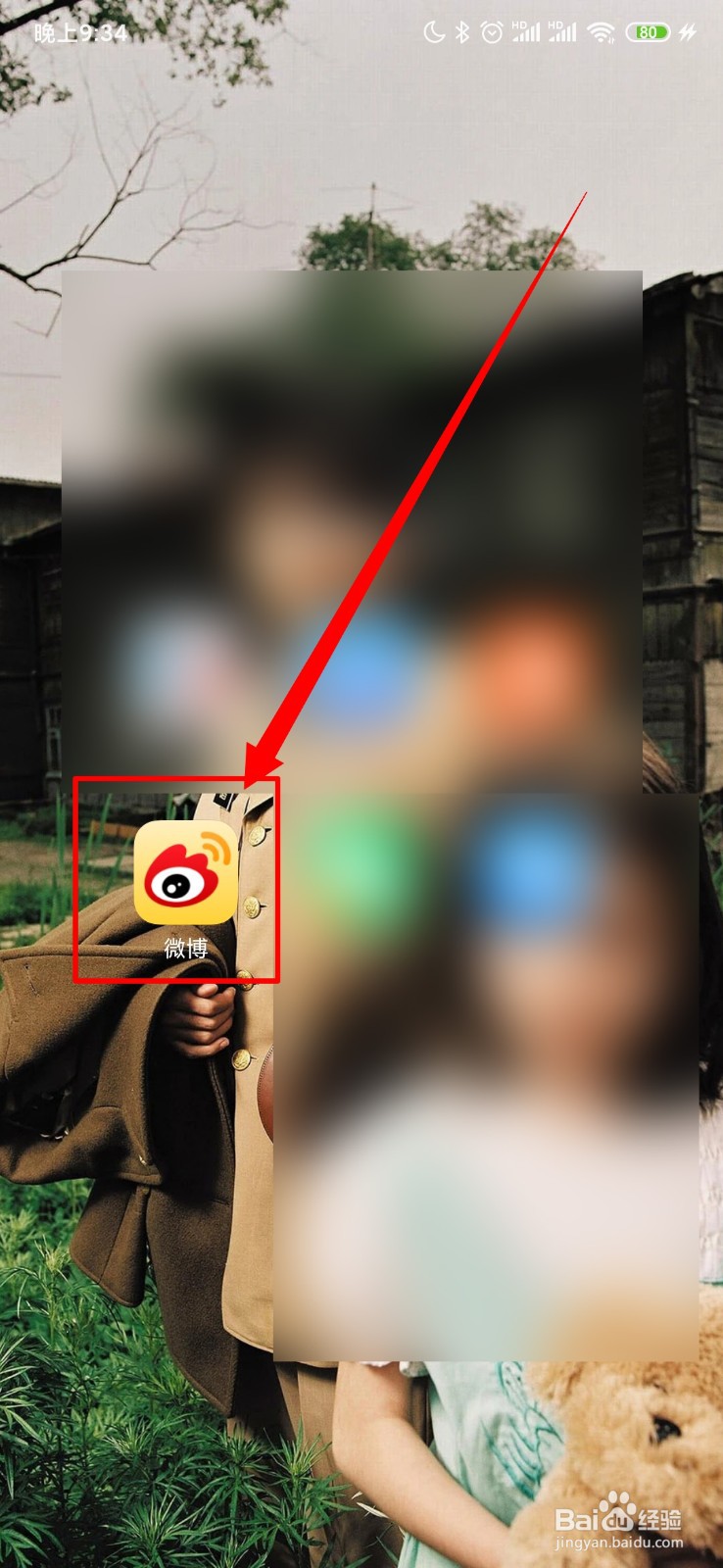 微博怎么查看换绑手机上说明