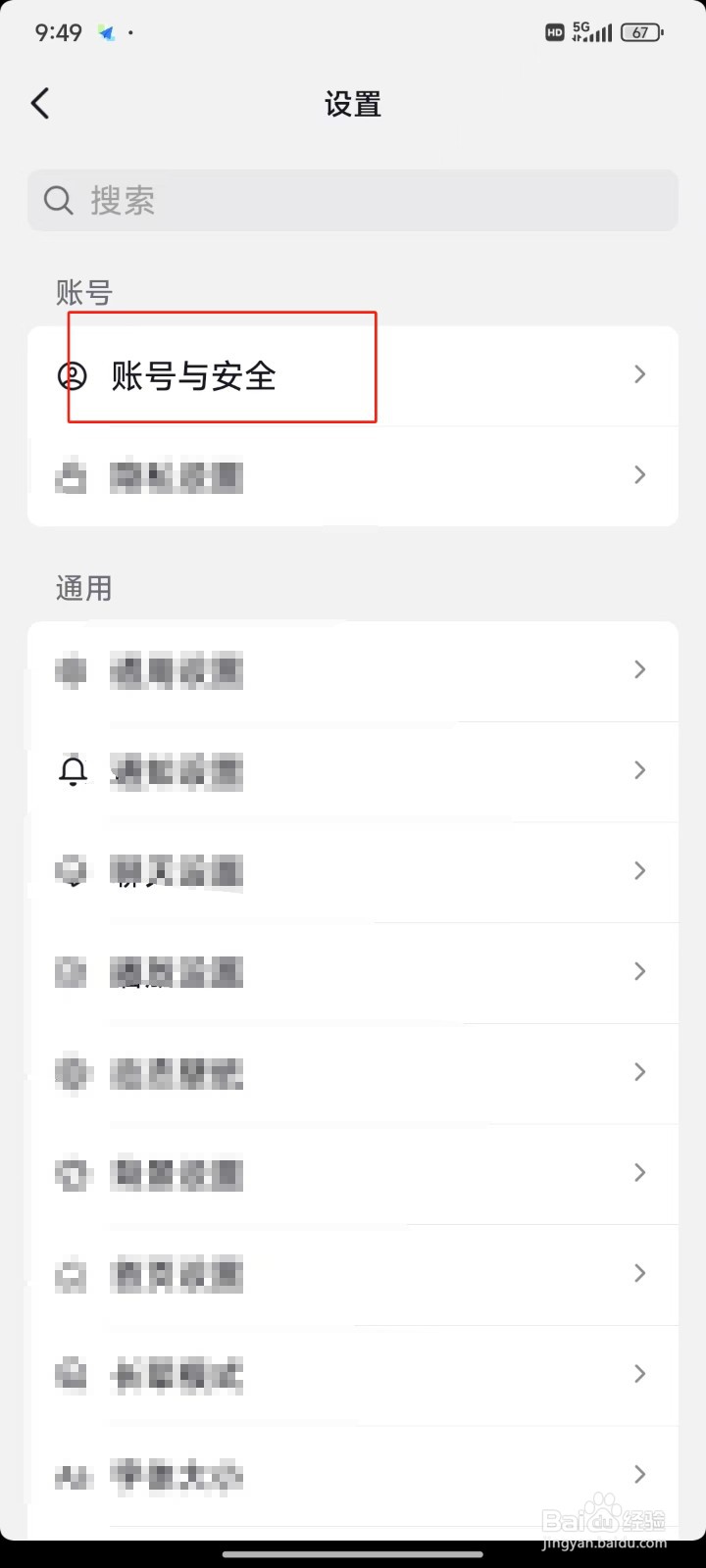 抖音极速版APP中怎样进行实名认证