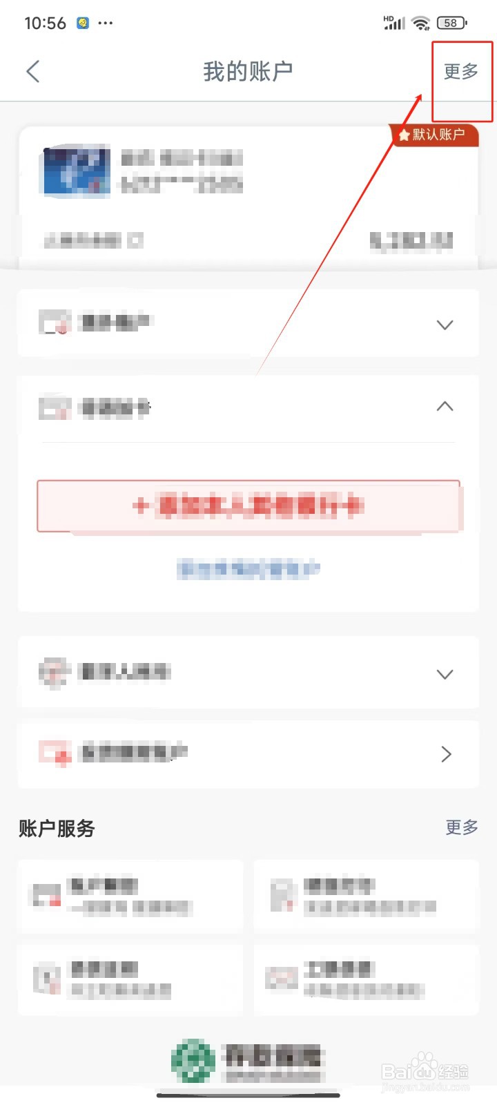 中国工商银行APP怎样打印历史明细