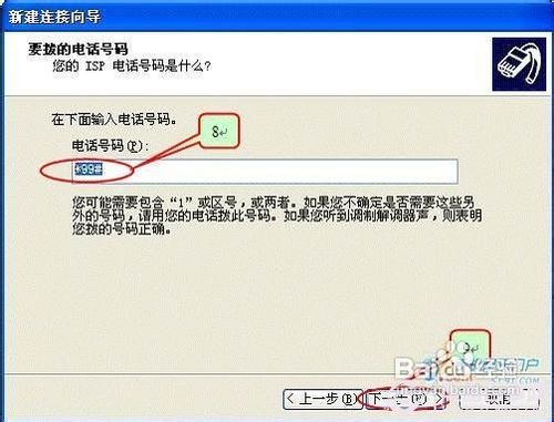 联想乐Phone手机如何拨号共享上网