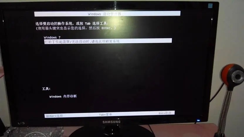 能开机但进不了系统win7
