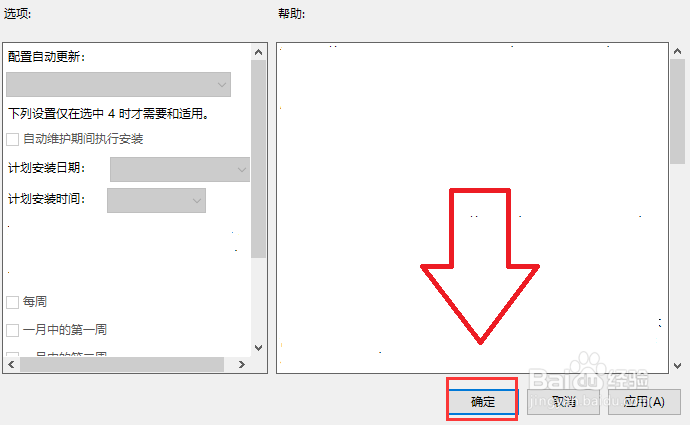 怎么解决笔记本电脑win10系统卡顿的问题