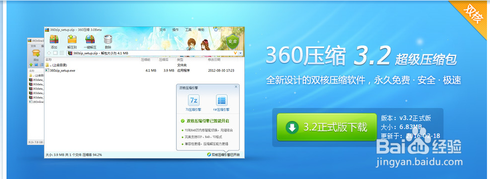 360压怎么关联本地所有压缩文件格式
