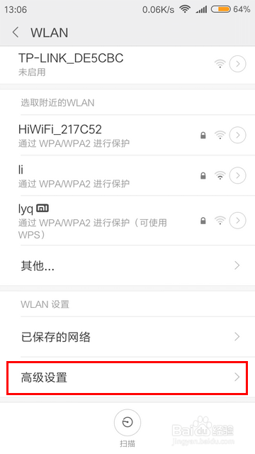 小米手机WIFI断流怎么办