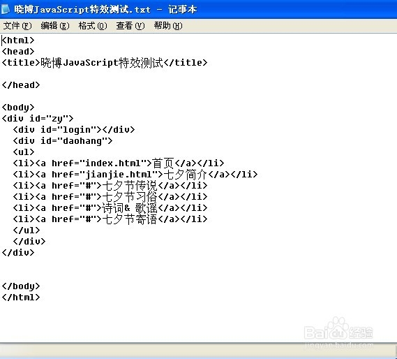 Javascript脚本特效示例：[11]跟随鼠标旋转
