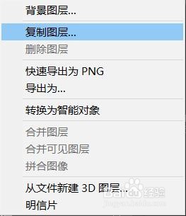 ps怎么复制图层