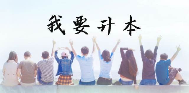 2023年专升本报名时间和考试时间