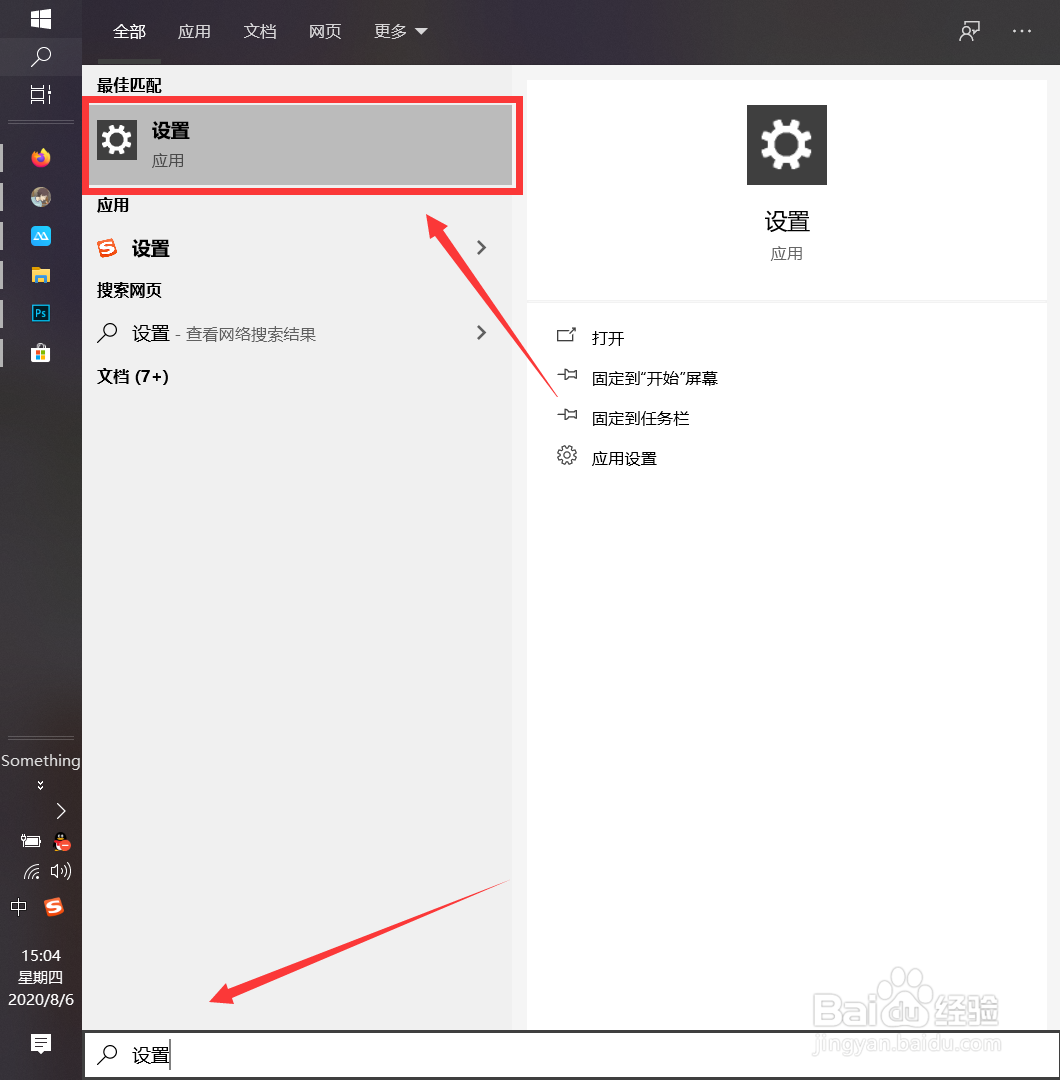 windows10怎么开启随机硬件地址？