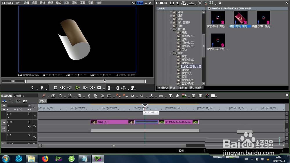 edius怎么添加环转深处横管转场效果?