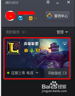LOL最强英雄排名怎么查看